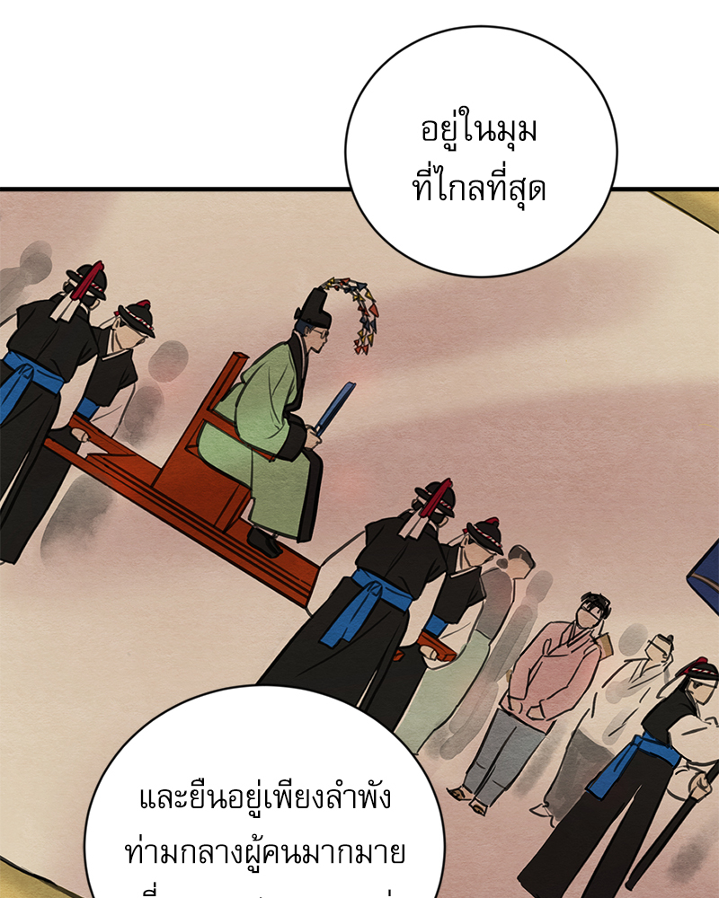 Painter of the Night 111 46